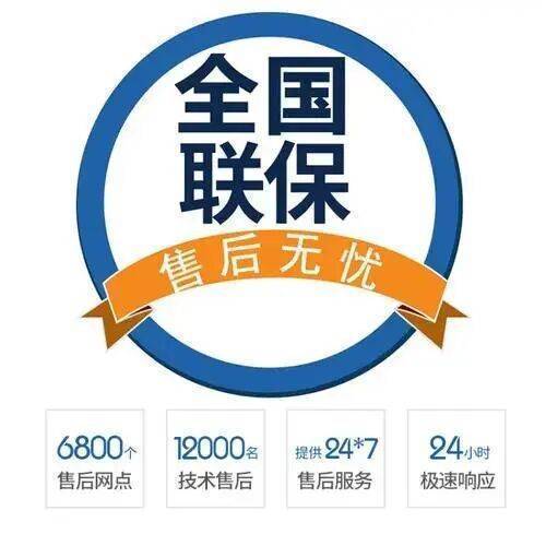 宝鸡三角热水 器服务中心